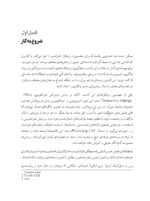 آموزش نوین فتوشاپ (با تمرکز بر روشهای غیرتخریبی) - Image 6